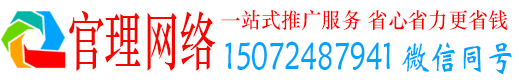 海港官理信息流投放